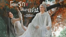 Episode .13