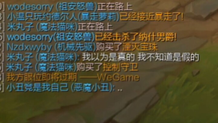 Rekan tim: Kok ini palsu?