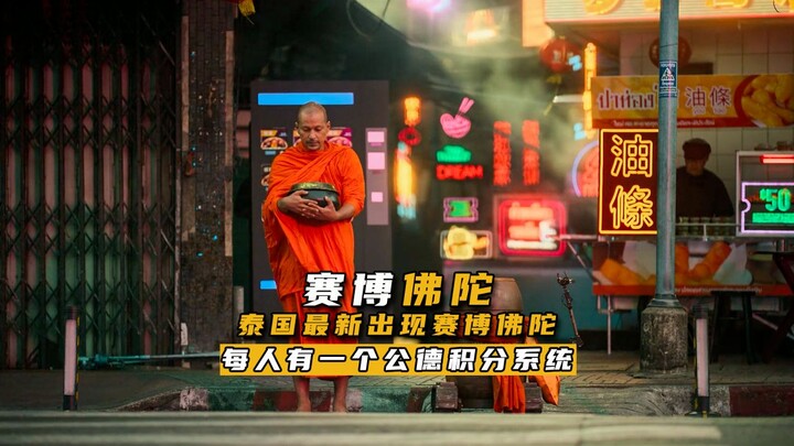 Thái Lan xuất hiện “Phật Cyber”, mỗi người có một hệ thống công đức trực tuyến