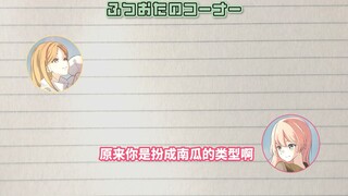 【Dự án Radio】"Hội nghị lạc đường" của MyGO!!!!! #45