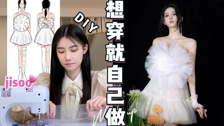 DIY Vlog | Can you pull off Jisoo’s look with just 100 meters?