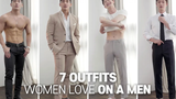 7 สิ่งที่ผู้ชายใส่และผู้หญิงชอบ l ชุดออกเดทสำหรับผู้ชาย l