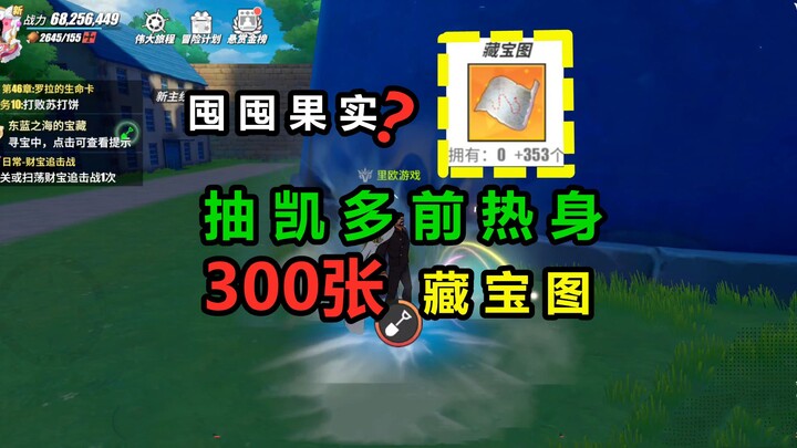 [One Piece: Grand Cruise] Pemain Buah Iblis Tokotoko no Mi? Tantangan Menggali Semua 300 Peta Harta 