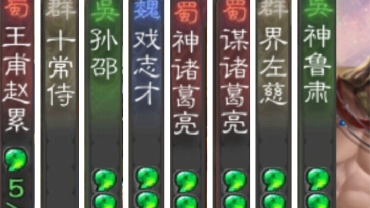 【النص】 أبطأ بداية في تاريخ Three Kingdoms Kill