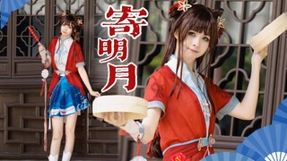 【Send to the Moon】❀Good luck to Baozi Xishi’s opening❀