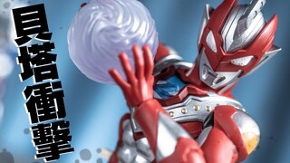 [UNBOX] Thu thập tất cả các biểu mẫu! Đánh giá tác động Beta Zeta Ultraman Beta của SHF