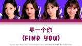寻一个你 (Find You) - Chinese Style Girls (Chuang Asia) | Color Coded Lyrics [Chi/Pinyin/PtBr]