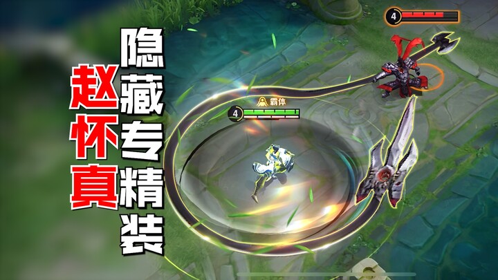 Triệu Hoài Chân đã trở lại! Phiên bản đặc biệt “Tam Thiên Lôi Động” hoành tráng đổ bộ!