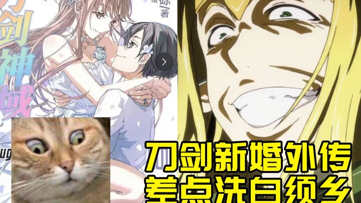 Netizens analyze SAO’s new spin-off—my CPU is fried! Now that’s what I call a real beast!