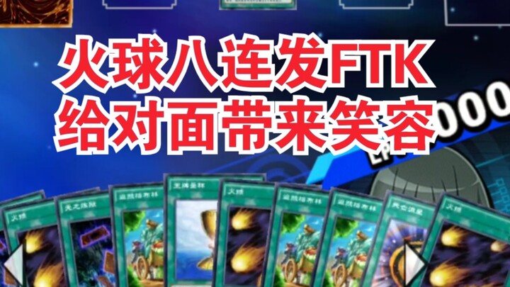 [Duel Links] Life-Drain Deck 2
