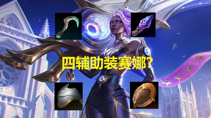 Thấu hiểu đỉnh cao! Senna với 4 trang bị hỗ trợ bỗng chốc bỏ xa đối thủ tới 3000 tiền!