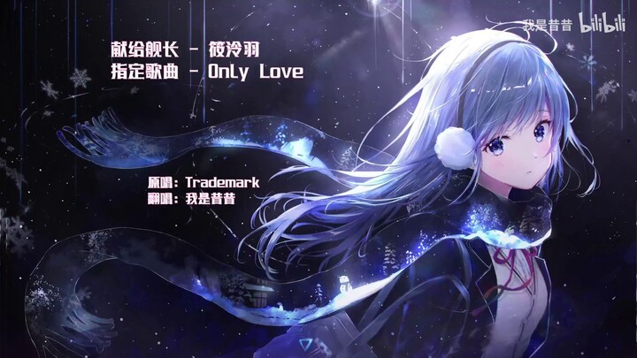 🎵Only Love - Trademark (Cover by CiCi)