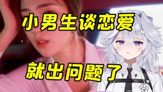 当小男生谈恋爱是什么样的？