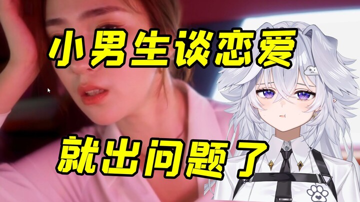 كيف يكون شعور الصبي الصغير عندما يقع في الحب؟