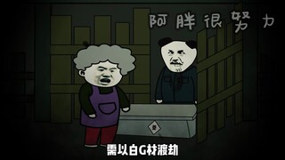 grandpa's secret