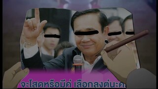 คุณลุง.png