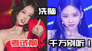 [Tantangan Bernyanyi] Tantangan terhebat untuk penggemar Korea! Lagu cuci otak yang dilarang untuk u