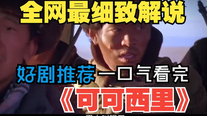 Xem hết “Khoa Khoa Tây Lý” chỉ trong một lần #KhoaKhoaTâyLý #CắtMộtLầnHết #RạpChiếuNhàDou #GiảiThích