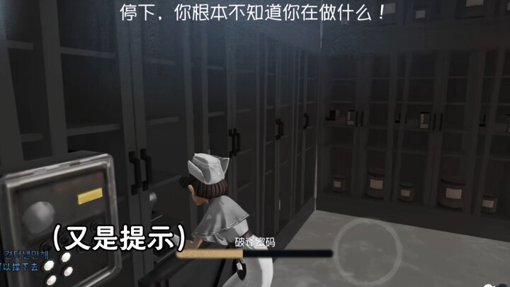 [Identity V New Mode] This is the scariest map I’ve played so far.