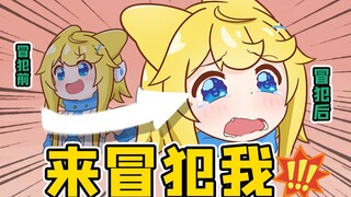 【怪兽直播中】不是，这也太冒犯了吧！？