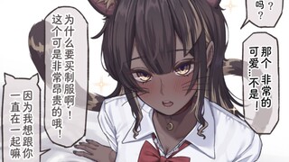 捡回来家的小黑猫咪变成猫娘了！