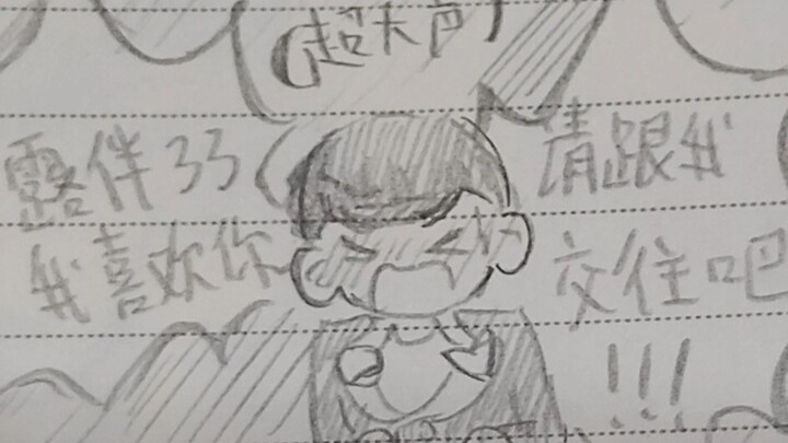 仗露/仗助跟露伴告白被拒绝啦？！