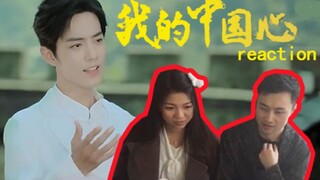 肖战-我的中国心之听完好澎湃好感动啊大家国庆节快乐啊虽然可能晚了
