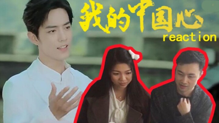 肖战-我的中国心之听完好澎湃好感动啊大家国庆节快乐啊虽然可能晚了