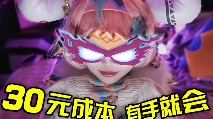 สอนคุณ "ตาไฟฟ้า" ของวาเรซ่าใน 2 นาที