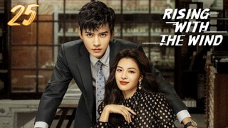 🇨🇳RWTW: I Rise With You Ep 25 [Eng Sub]