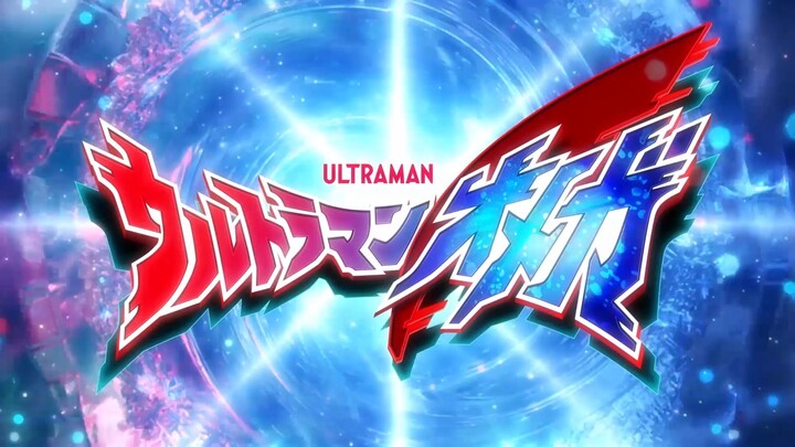ultraman omega ตอน16