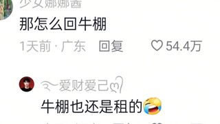 牛下班了，马不见了！