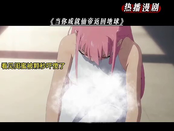 When I Become an Immortal Emperor and Return to Earth #It May Look Like an Anime Script, But It’s Ju