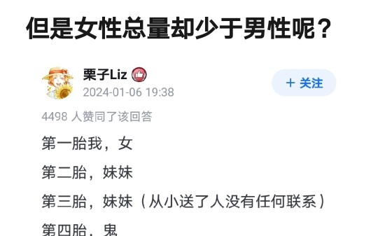 Mengapa di pedesaan lebih banyak keluarga dengan beberapa kakak perempuan dan satu adik laki-laki, t