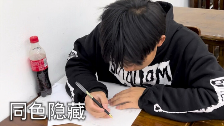 Dramatic Cheating During an Exam