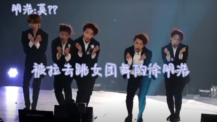 徐明浩路过被夫硕顺灿拉去跳女团舞