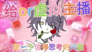 【杜铂雷Dobre/微虚拟主播群像手书】杜铂雷到底是给还是虚拟主包？？？