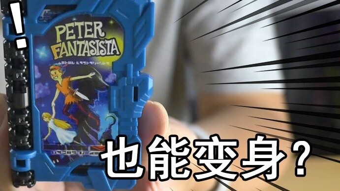 [Zero Model Play] Spoiler untuk mainan pertama Holy Blade? Ulasan Fantasi Kamen Rider Saber DX Peter