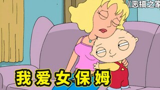 饺子情窦初开爱上女保姆，皮特举办憋吐大赛，差点把家里吐成粪坑