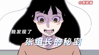 Zhang Team Leader's Secret!!