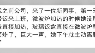 随便一条都够我社死八百回了