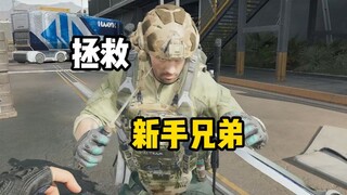 Saving the Beginner Brother Who Has Never Been in Aerospace