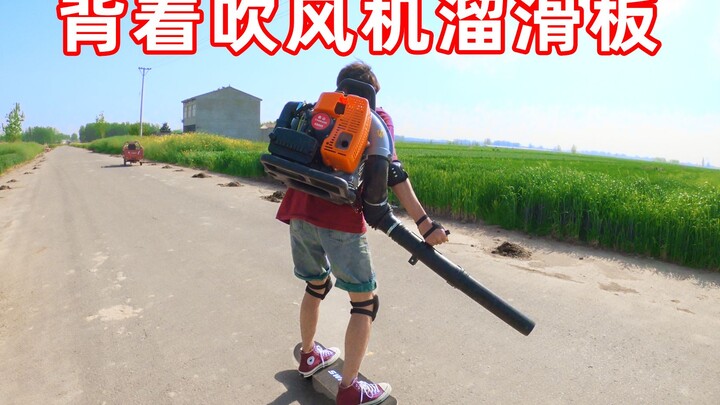 Skateboarding with a hair dryer on your back! Does the skateboard really move?
