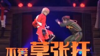 介英的《姐就是女王》