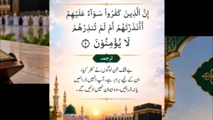 Surah Baqarah Ayat 10 ❤️🎧