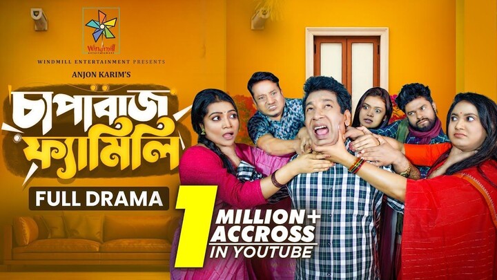 Chapabaz Family | চাপাবাজ ফ্যামিলি | Full Natok | Mosharraf Karim | Robena Reza | New Natok 2025
