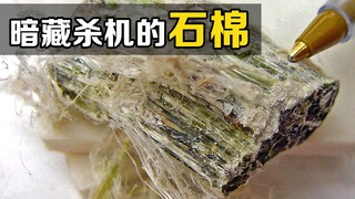 Asbestos has excellent performance, but it is banned in many countries. How harmful is it to the hum