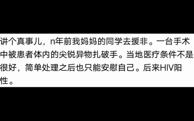 Is it safe to work in Africa?