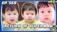 🇰🇷EP. 568 THE RETURN OF SUPERMAN (2025) HD | ENG SUB | VARIETY SHOW