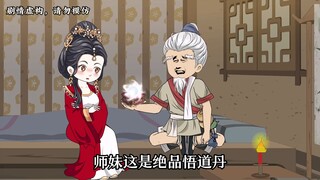 【第二十一集下】徐大爷身为修仙界的主角，走到哪里都是敌人。